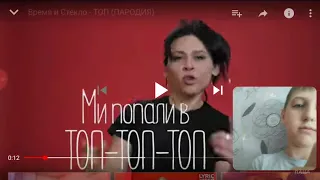 Реакция на Чоткий Паца " Топ "