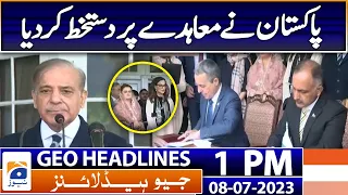 Geo News Headlines 1 PM | Pakistan signs agreement with Switzerland | 8th July 2023