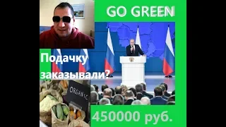 Позитив в Послании Путина.  Федеральному Собранию 2019 20 февраля