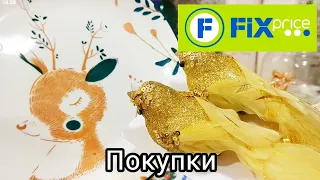 💚 Фикс-прайс Класснючие  Покупки  НОВИНКИ Ноябрь 2022