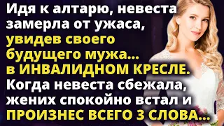 Идя к алтарю, невеста замерла, увидев своего будущего мужа...Удивительные истории из жизни