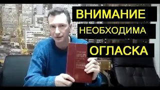 Секта ХАБАД - Внимание нужна огласка !