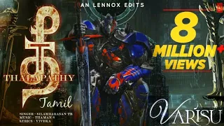 Thee Thalapathy Ft.Optimus Prime |(With Subtitle)