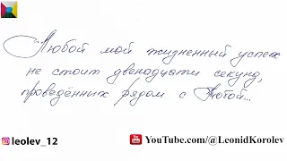 199 письмо о любви / Сто девяносто девятое признание в любви / 55 глава книги "777 точек G"