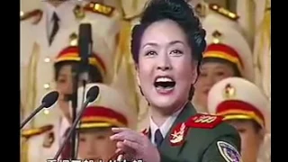 彭丽媛 Peng LiYuan ( 習近平主席夫人 / soprano ) : 我的祖国 / My Motherland ( Chinese Classical song )