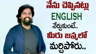 Pragna Spoken English through Telugu || How To Learn English Easily || SumanTV  Education