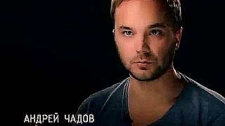 Внуки Победы - Андрей Чадов.