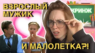 СКУФ И АЛЬТУШКА | что не так с отношениями взрослых мужчин и девочек-подростков | истории подписчиц