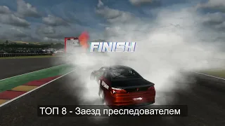 CarX Drift Racing Online - ТОП 32 Чемпионаты - Новое обновление - ТЕСТ!