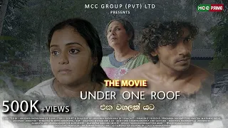 Under one Roof full Movie | එක වහළක් යට සිංහල චිත්‍රපටය  | Dinakshie Priyasad | Prasanna Dekumpitiya