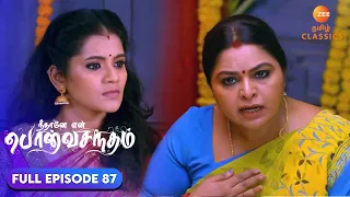 Why Mansi argues with Pushpa? | Neethane Enthan Ponvasantham | Ep 87 | ZEE5 Tamil Classics