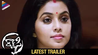 Latest Telugu Movie Trailers 2017 | Rakshasi Telugu Movie Latest Trailer | Poorna | Abhimanyu Singh