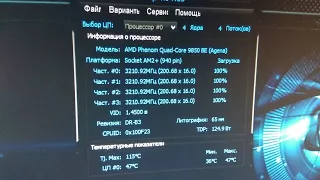 Разгон Phenom x4 9850