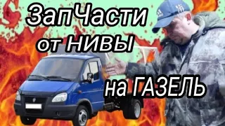 Установка эл. вентиляторов от нивы на газель. MD - тюнинг и ремонт генератора