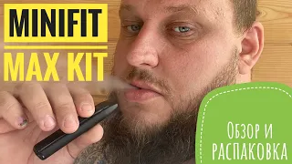 Minifit  Max Kit (Минифит Макс Кит) - обзор устройства для вейпинга и отзыв