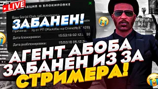 НЫТИК СТРИМЕР ЗАБАНИЛ АБОБУ В GTA 5 RP