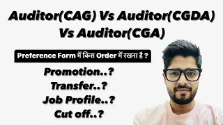 Auditor(CAG) Vs Auditor(CGDA) Vs Auditor(CGA) Vs Accountant(CAG)