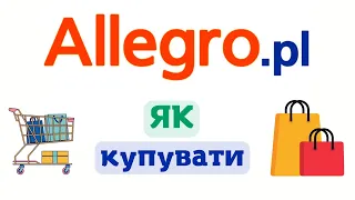 Акумулятори з Allegro з доставкою в Україну. Реальна покупка
