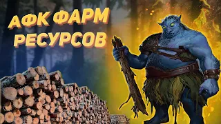 Valheim Афк фарм ресурсов(valheim гайд)