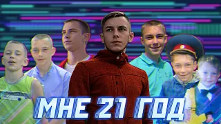 РОДИТЕЛИ исполнили МОЮ МЕЧТУ! МНЕ 21 ГОД!