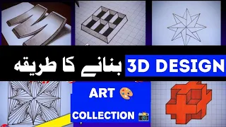 how to make a 3D design ##foryou #art ##calligraphy