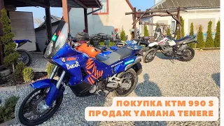 Мій новий мотоцикл KTM 990 S. Стан на момент покупки. Продаж Тенере