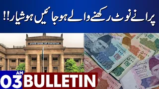 Big Announcement | Dunya News Bulletin 03:00 AM | 31 JAN 2024