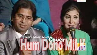 HUM DONO MIL K Cover by Sabir Hussain Aneel