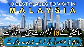 Top 10 Best Places to Visit in malaysia ! Malaysia Tourism ! Best places to visit in Kuala Lumpur