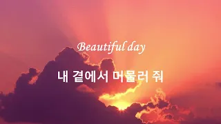 BTS (방탄소년단) Jungkook (정국) & Crush - 'Beautiful' (hangul lyrics)