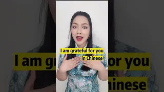 I am grateful for you! in Chinese