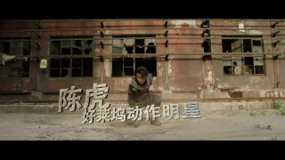 【FILM】KUNGFU TRAVELER 功夫機器俠 - PROMO