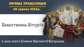 Божественна літургія в день свята Успіння Пресвятої Богородиці