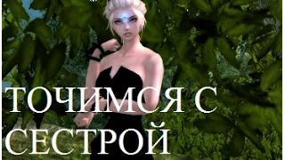 Я и моя сестра решили поточиться в пв (perfect world) 2015