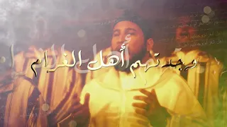 Wa Hdart Ana Wahed Al Nahar -وحضرت أنا وحد النهار | Officiel Vidéo Clip 2022