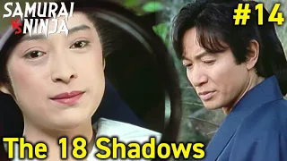 Full movie | The 18 Shadows #14 | samurai action drama