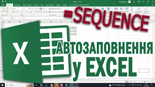 Автозаповнення в Excel | Як зробити нумерацію автозаповненням?