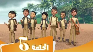 S3 E5 مسلسل منصور | التعایش في البریھ | Mansour Cartoon | Survival Skills