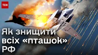 ⚡ Російська авіація боїться ЗСУ і ховається! Чи можна знищити всі ворожі літаки?