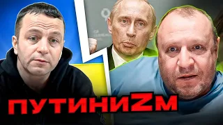 Путєн на вінават. Варуют всє! чат рулетка Андрій Попик