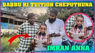 Babbu Ki Tuition Cheputhuna Imran Anna | Pareshan Family