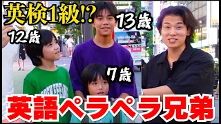 【神回】日本生まれ育ち３兄弟が英語ペラペラになった方法が圧巻すぎた