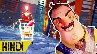 DARAWNI SUPERMARKET MEIN SHOPPING | Hello Neighbor