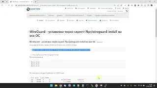 Установка wireguard сервера на Ubuntu 22.04 за 1 минуту :)