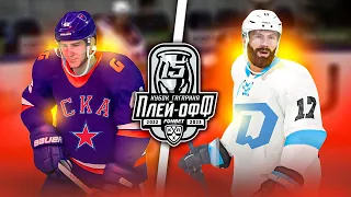 КУБОК ГАГАРИНА 2023 - СКА VS ДИНАМО МИНСК - ПЛЕЙ-ОФФ КХЛ 1/8 ФИНАЛА - КХЛ В NHL 23