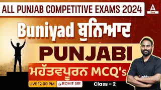 Punjabi Important MCQs For All Punjab Competitive Exams By Rohit Sir #2