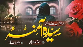 Ramadan Nasheed 2024 || Manqabat  SYEDA AMINA || By Ahmed Usman Siddiqui