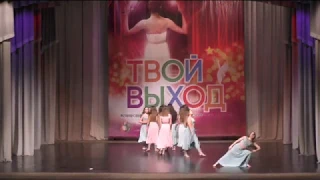 Театр танца "Стрекоза" - Вдохновение небесным цветом (2020)