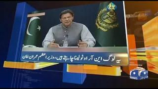 Geo News Updates 10:30 PM | 4th April 2022