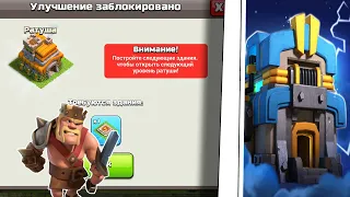 😈НАЧАЛСЯ АД! МНОГО ИЗМЕНИЛОСЬ ПУТЬ ДО 12ТХ CLASH OF CLANS👽